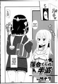 Ochiai-kun no Hangen