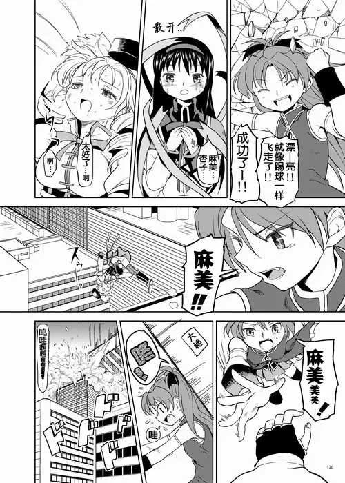 Zoku Kakoku Shoujo e-roku