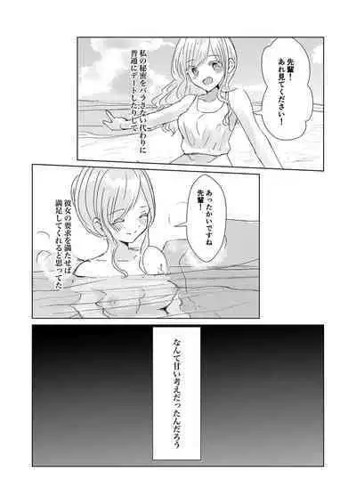 Kendo Shoujo no Complex2