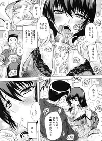 [Natsuka Q-Ya] Juumin Zenin Ninshin Kibou!? Joshiryou Kanrinin