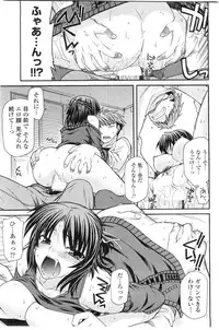 COMIC Penguin Club Sanzokuban 2009-12