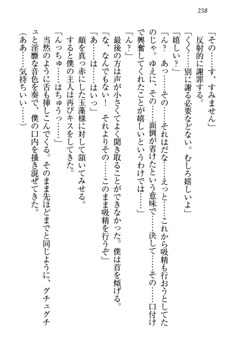 Kitsune ni Yomeiri - Kyuubi no Tamamo-sama to Shinkon Seikatsu