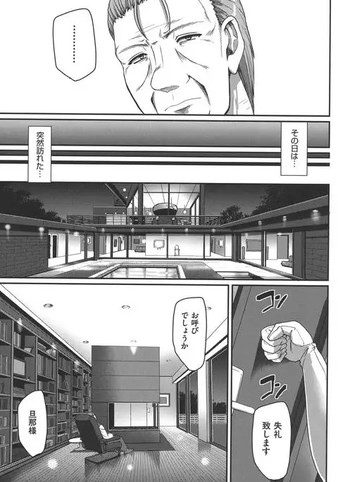 Meido no XXX wa Anata no Tame ni