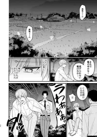 Nigerarenai Ori no Naka de