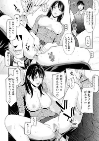 [Syuuen] Private Wife [Digital]