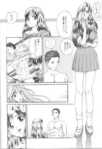 [Persona] Koe ga Dechau