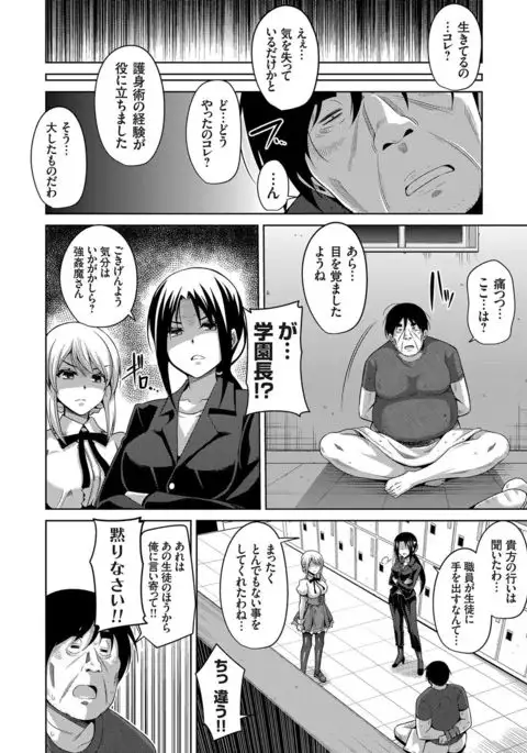 Hanazono no Mesudorei Ch. 1-6