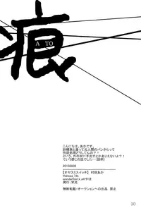 (Tsumi to Batsu 2) [Oyasumi Switch (Murasaki Aka)] Ato (Nanatsu no Taizai)