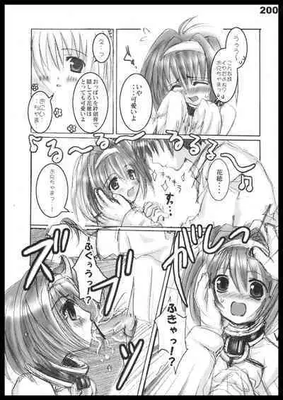 Kubiwa Tuushin HISTORY