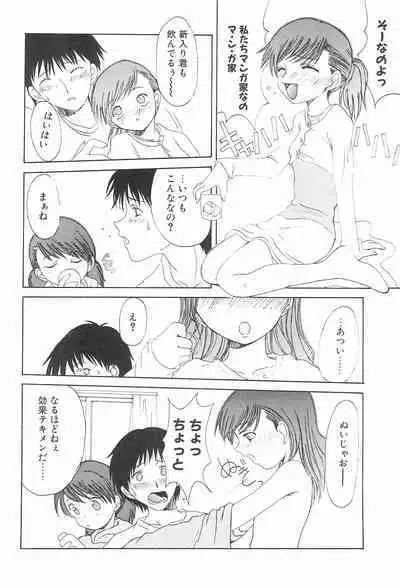 (C74) [Shoryutei (Shoryutei Enraku)] Enigma 02