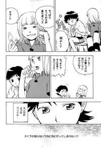 Off-limits (Machine Robo Rescue)