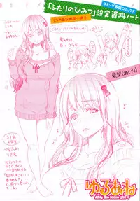 [Kotengu] Futari no Himitsu [Chinese]