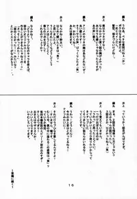 (C58) [Steel Works (Various)] Naru Shino (Love Hina)