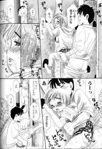 [Mikarin] Kitsui Kedo NuruNuru