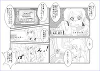 [Alice.Blood] 洗脳教育室～高★桐乃編～俺の妹があんな奴に洗脳されるはずがない