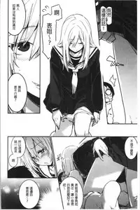 Kiss Shite, Sensei. - Kiss me, Teacher