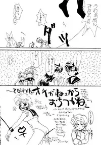 (C44) [GG3] GG3 SP 4 - Paradise City 2 (Sailor Moon)