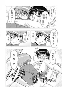 (COMITIA108) [Unitama (Fujinomiya Yuu)] Suki Suki Onee-chan 2