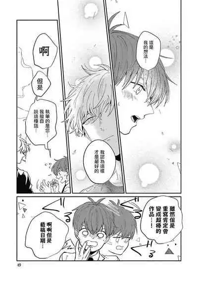 [Nomori Mochi] Hayama-sensei no Dakimakura | 叶山老师的抱枕 Ch. 1-5+后记完结 [Chinese] [拾荒者汉化组] [Digital]