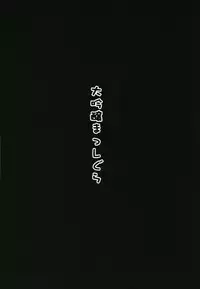 (C95) [Daiginjou Masshigura (Doburocky)] H ni Hamatta Vampy-chan (Granblue Fantasy)