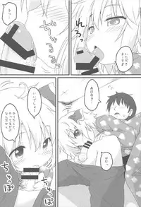 (C92) [Gainamon (Natsu no Koucha)] Nichijou Seikatsu -Go- (Touhou Project)