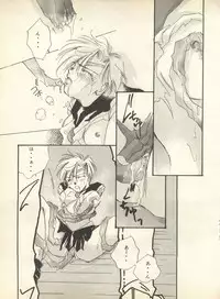 [Anthology] Lunatic Party 9 (Bishoujo Senshi Sailor Moon)