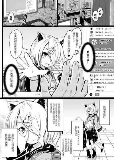 Chitchainoni bitchina mesu ga sukina ndesho