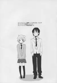 (C85) [Shikaku Jougi (Denpa)] Satori-chan to seifukkusu (Touhou Project)