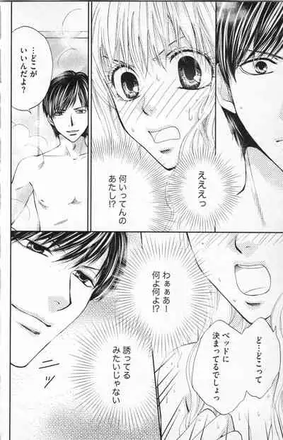 [Adumi Yuu] Midara - Yajuu na Otouto na Amai Oshioki