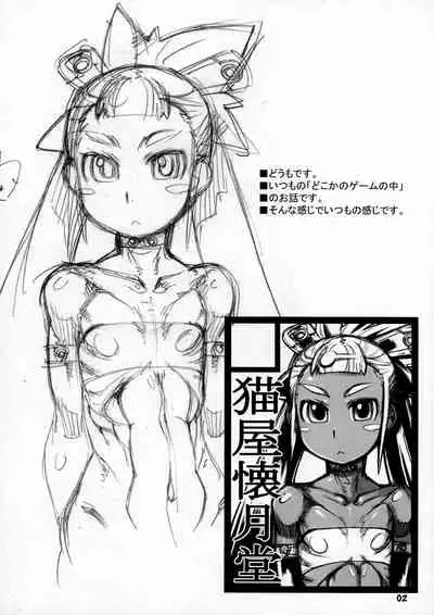 (C81) [Nekoya Kaigetsudou (T.K-1)] ROUGH vol.43