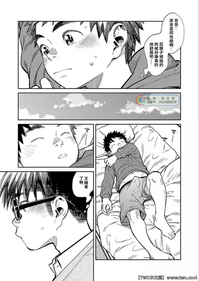 Gekkan Shounen Zoom 2021-12