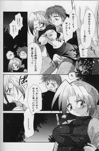 [Nagi Ayame] Itsudatte Honki!