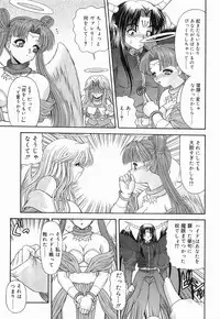 [BLUE BLOOD] Heaven or HELL Vol. 2