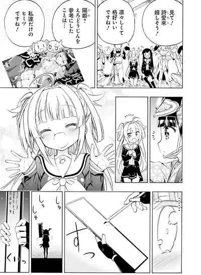 Dengeki Moeoh 2019-12