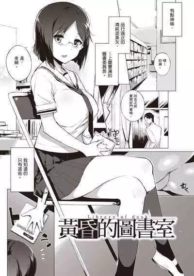 Houkago no Yuutousei | 放學後的資優生