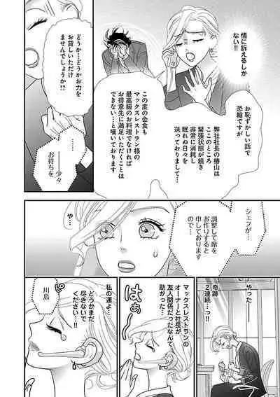 Renai LoveMax 2022-12