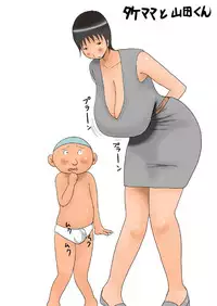 [Takemama Iinkai] Takemama to Yamada-Kun