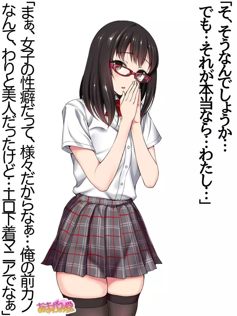 Ore wa Haruna ni Sakaraenai Ch. 0-8.91