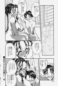 [Aura Seiji] Chijoku no Niku Ningyou