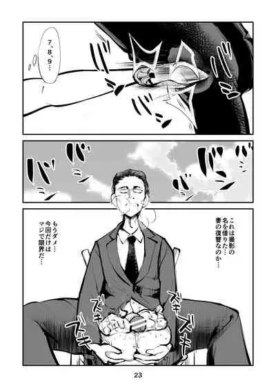 Kintama Tsubushita Girl