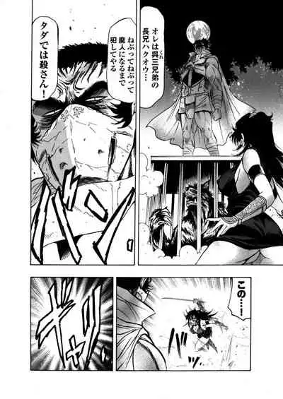 アクメリア～女忍淫法帖～【合冊版】