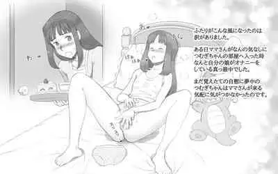 Girl on Mom 〜Kanojo ga Mizugi ni Kigaetara〜