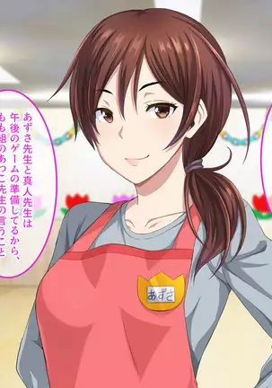 Shinmai Dansei Hoikushi wa Yuuwaku ga Ippai