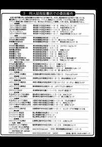 (CR28) [Saigado] Boku no Seinen Kouken-nin 2