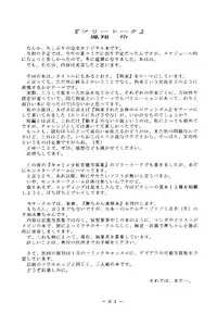 (C53) [WHITE ELEPHANT (Various)] Kousoku Sankan