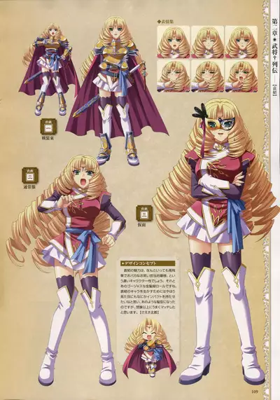 Shin Koihime Musou -Otome Ryouran Sangokushi Engi- Perfect Visual Book