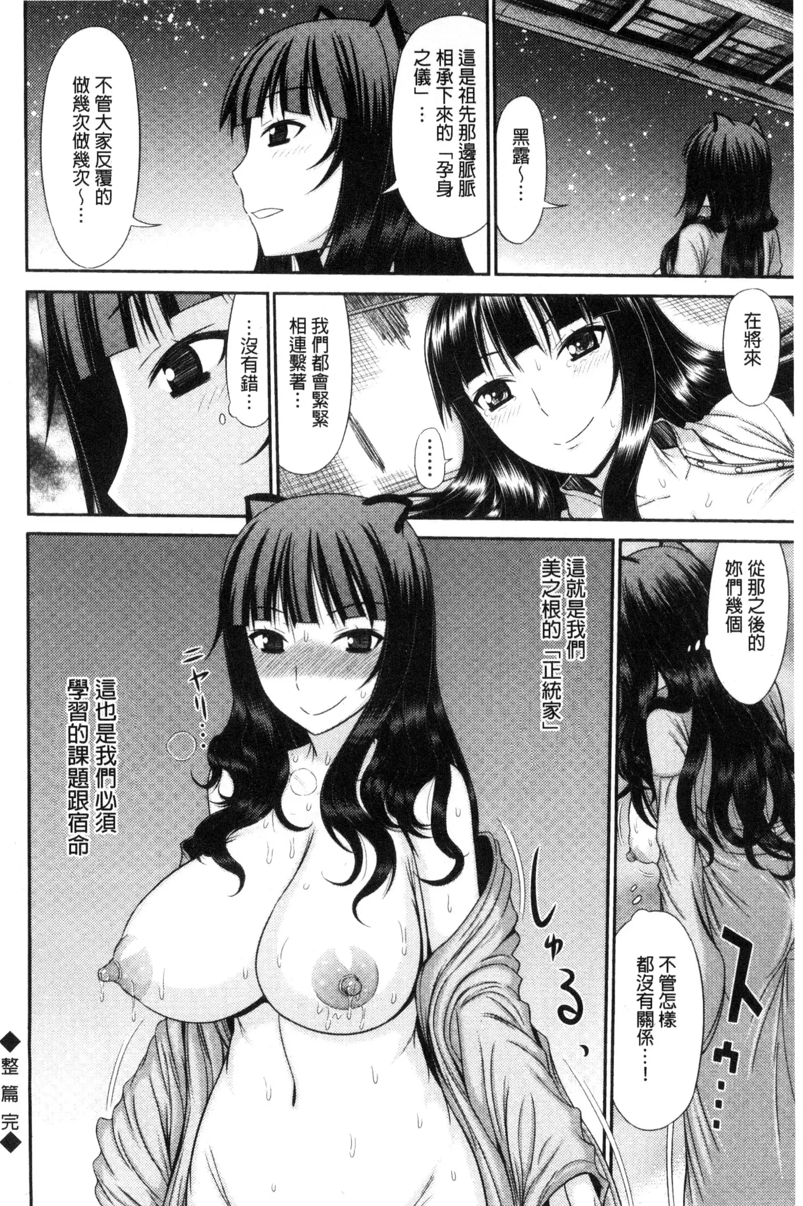 Shimai Seikou Inshuu