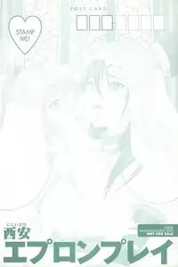 [Nishi Iori] Apron Play ~Miboujin Shokudou Hanjouki~ [Chinese] [Incomplete]