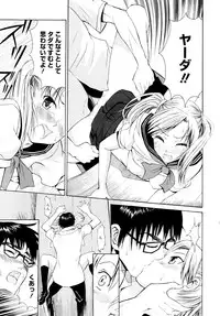 [Enomoto Heights] Yanagida-kun to Mizuno-san