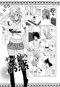 [Kashi Michinoku] New Hazard